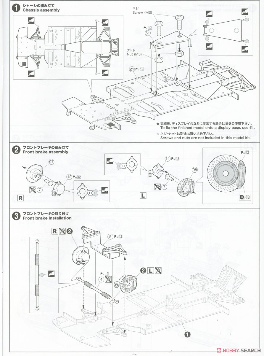 `99 ランボルギーニ ディアブロ GT (プラモデル) 設計図1