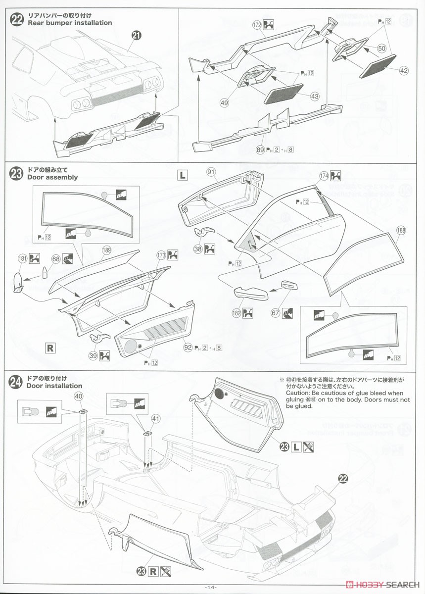 `99 ランボルギーニ ディアブロ GT (プラモデル) 設計図10