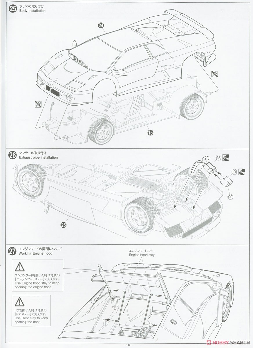 `99 ランボルギーニ ディアブロ GT (プラモデル) 設計図11