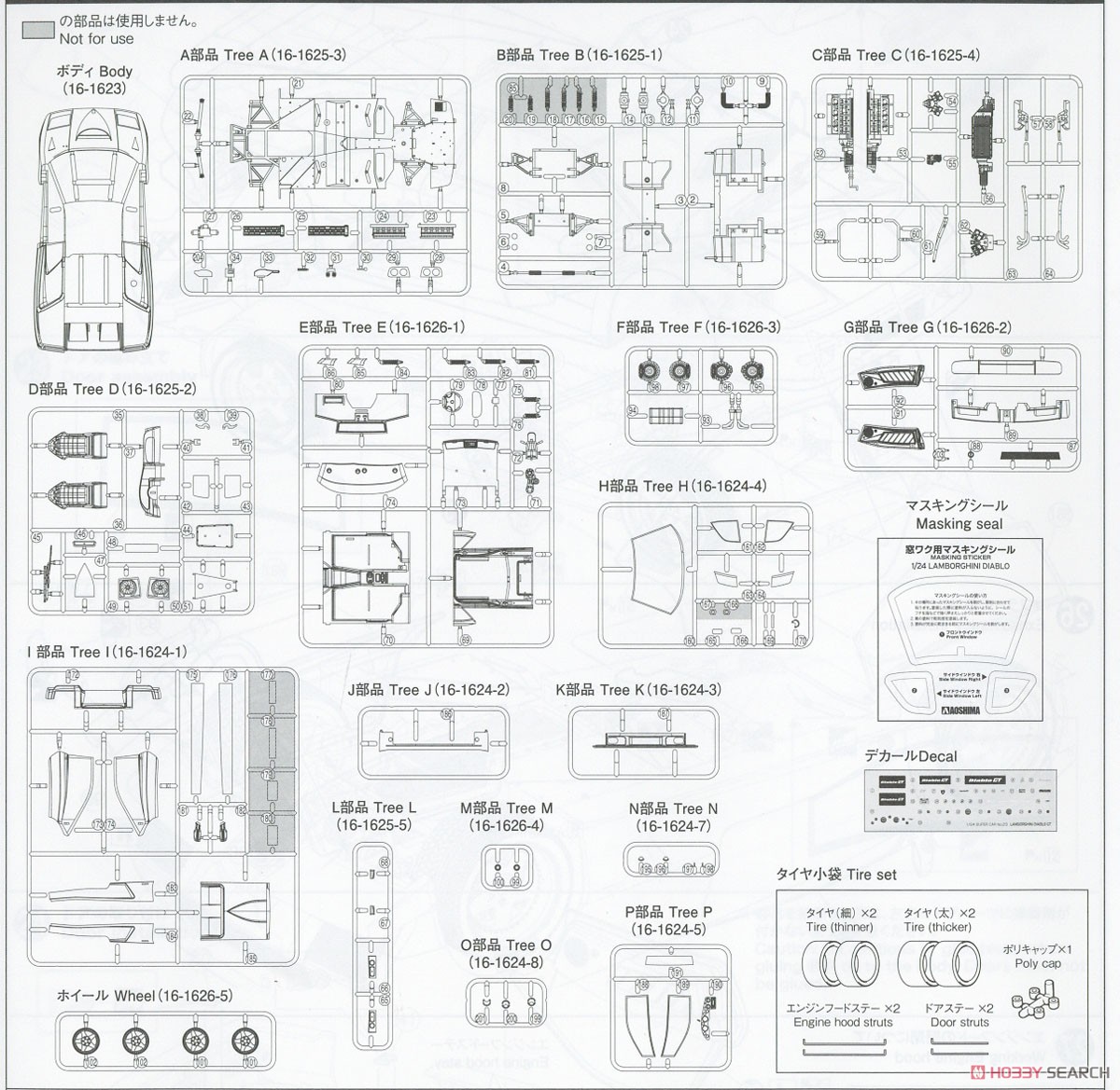 `99 ランボルギーニ ディアブロ GT (プラモデル) 設計図12