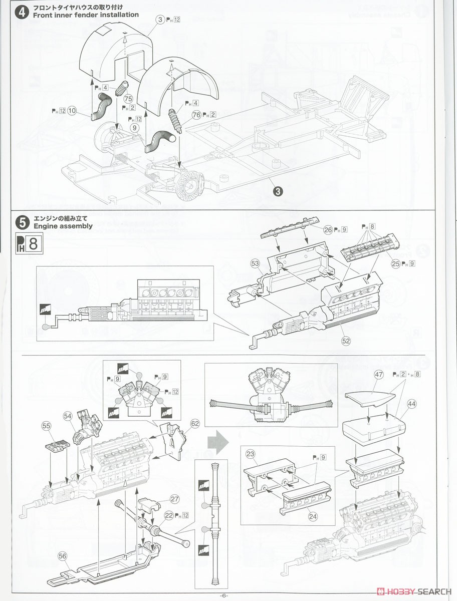 `99 ランボルギーニ ディアブロ GT (プラモデル) 設計図2