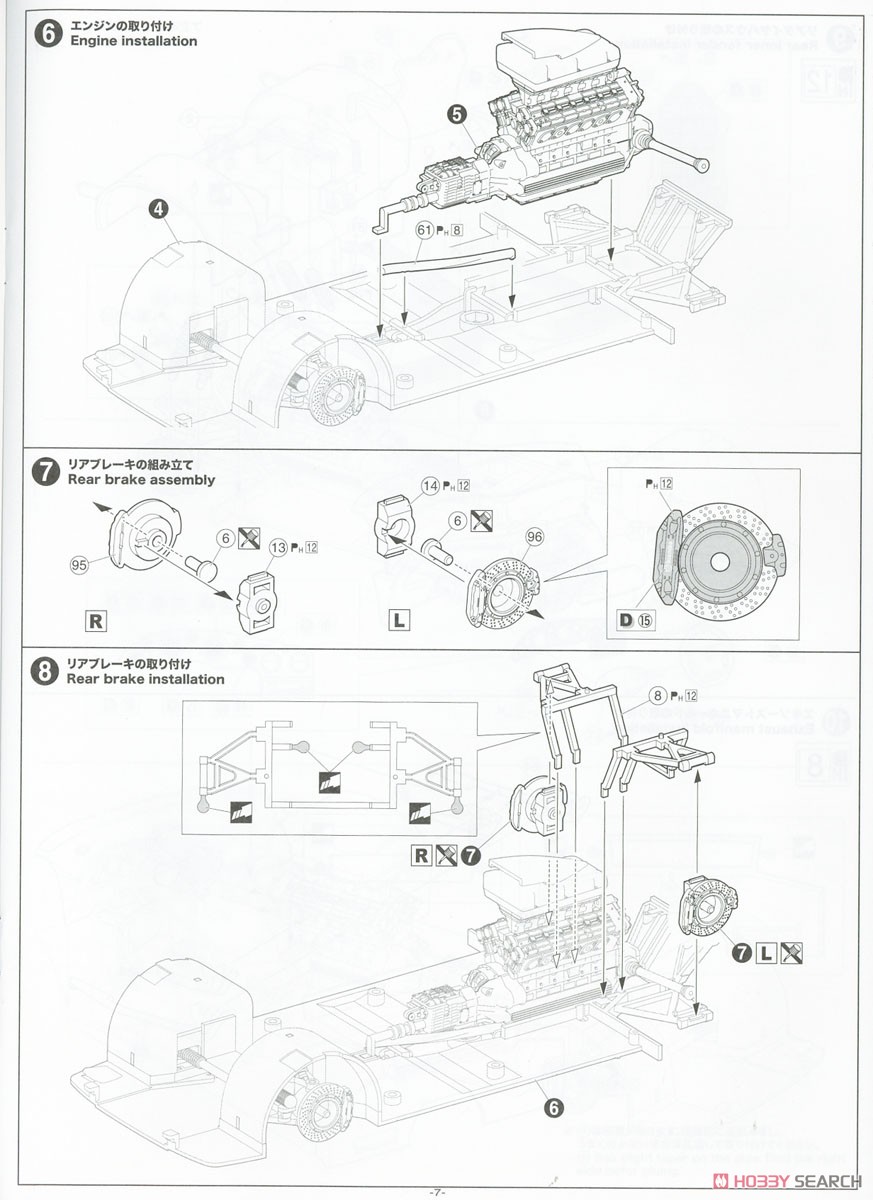 `99 ランボルギーニ ディアブロ GT (プラモデル) 設計図3