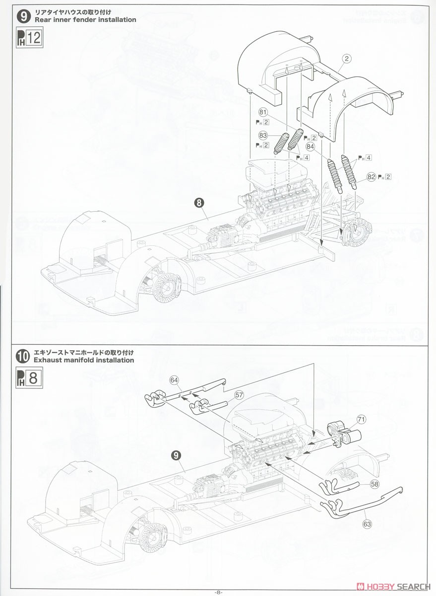 `99 ランボルギーニ ディアブロ GT (プラモデル) 設計図4