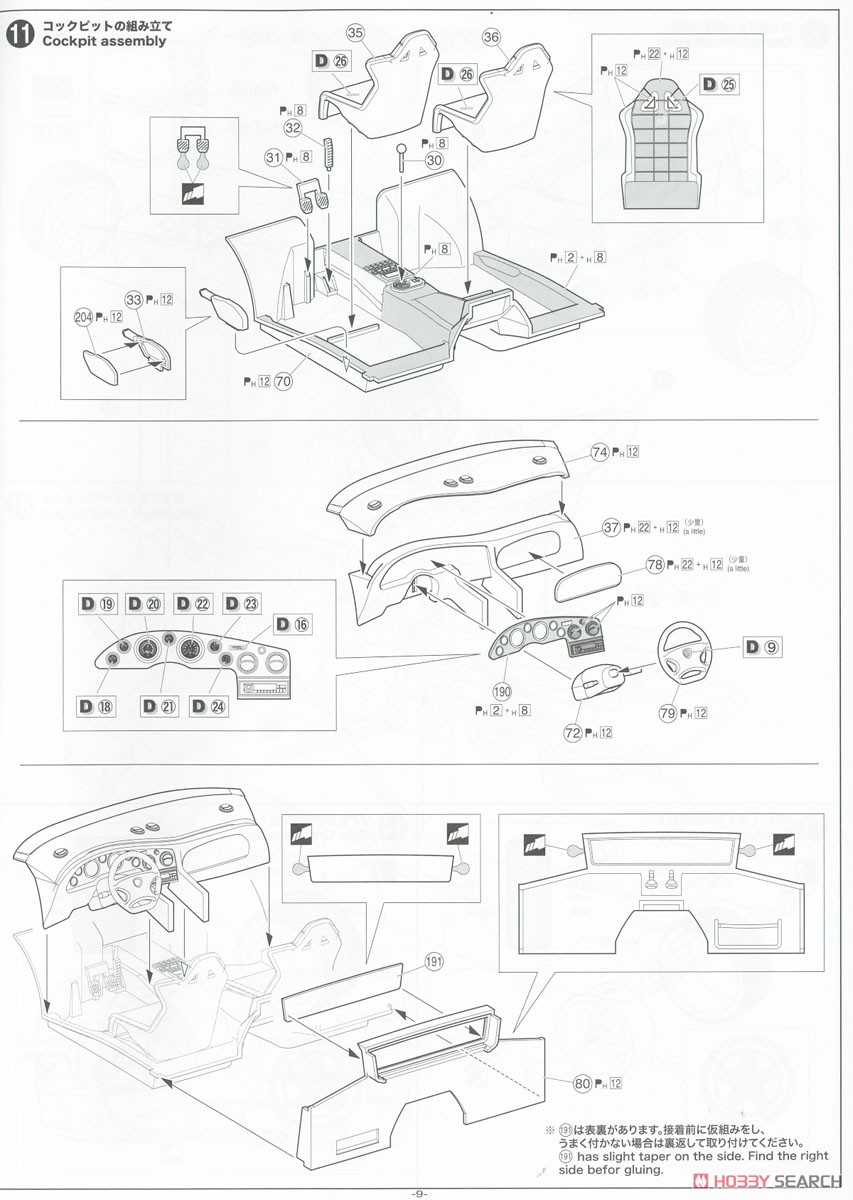 `99 ランボルギーニ ディアブロ GT (プラモデル) 設計図5