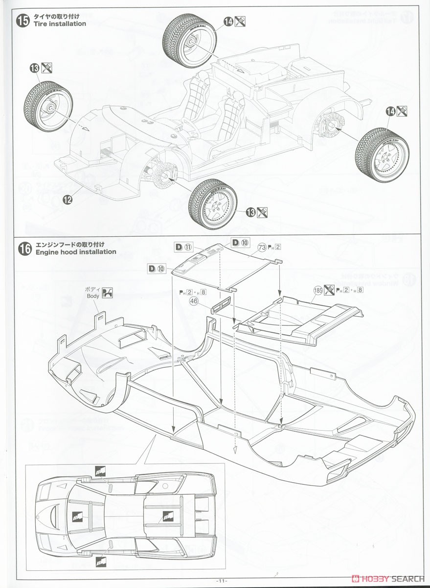 `99 ランボルギーニ ディアブロ GT (プラモデル) 設計図7