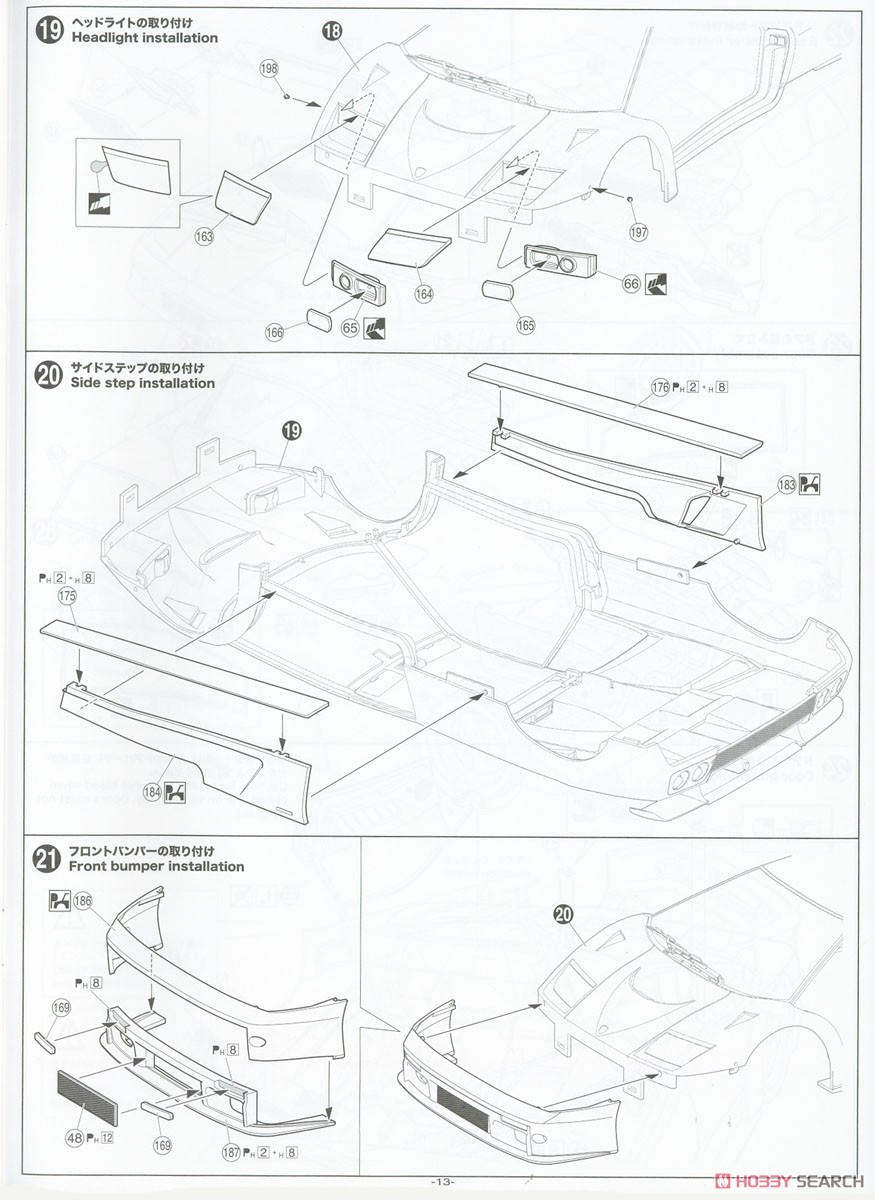 `99 ランボルギーニ ディアブロ GT (プラモデル) 設計図9