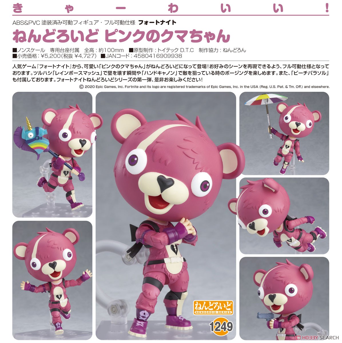 Nendoroid Cuddle Team Leader (Completed) Item picture7