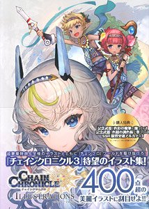 Chain Chronicle 3 Illustrations w/Bonus Item (Art Book)