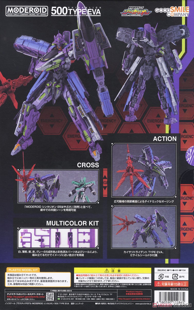 MODEROID Shinkalion 500 Type Eva (Plastic model) Item picture8