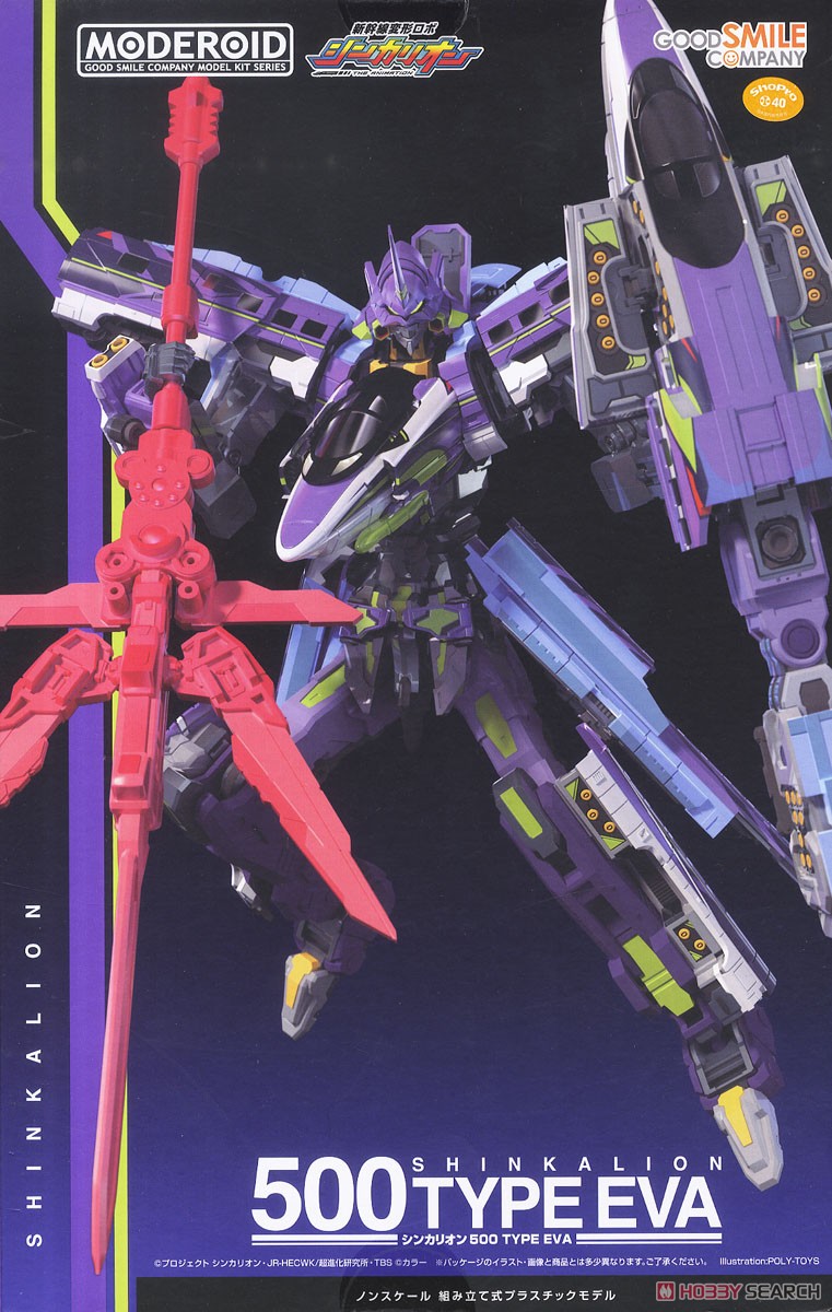 MODEROID Shinkalion 500 Type Eva (Plastic model) Package1