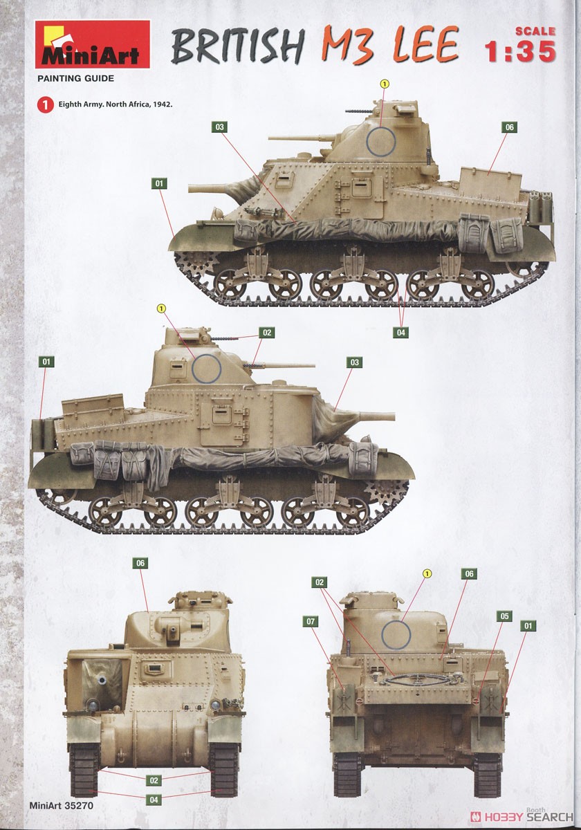 イギリス軍 M3 LEE (プラモデル) 塗装6