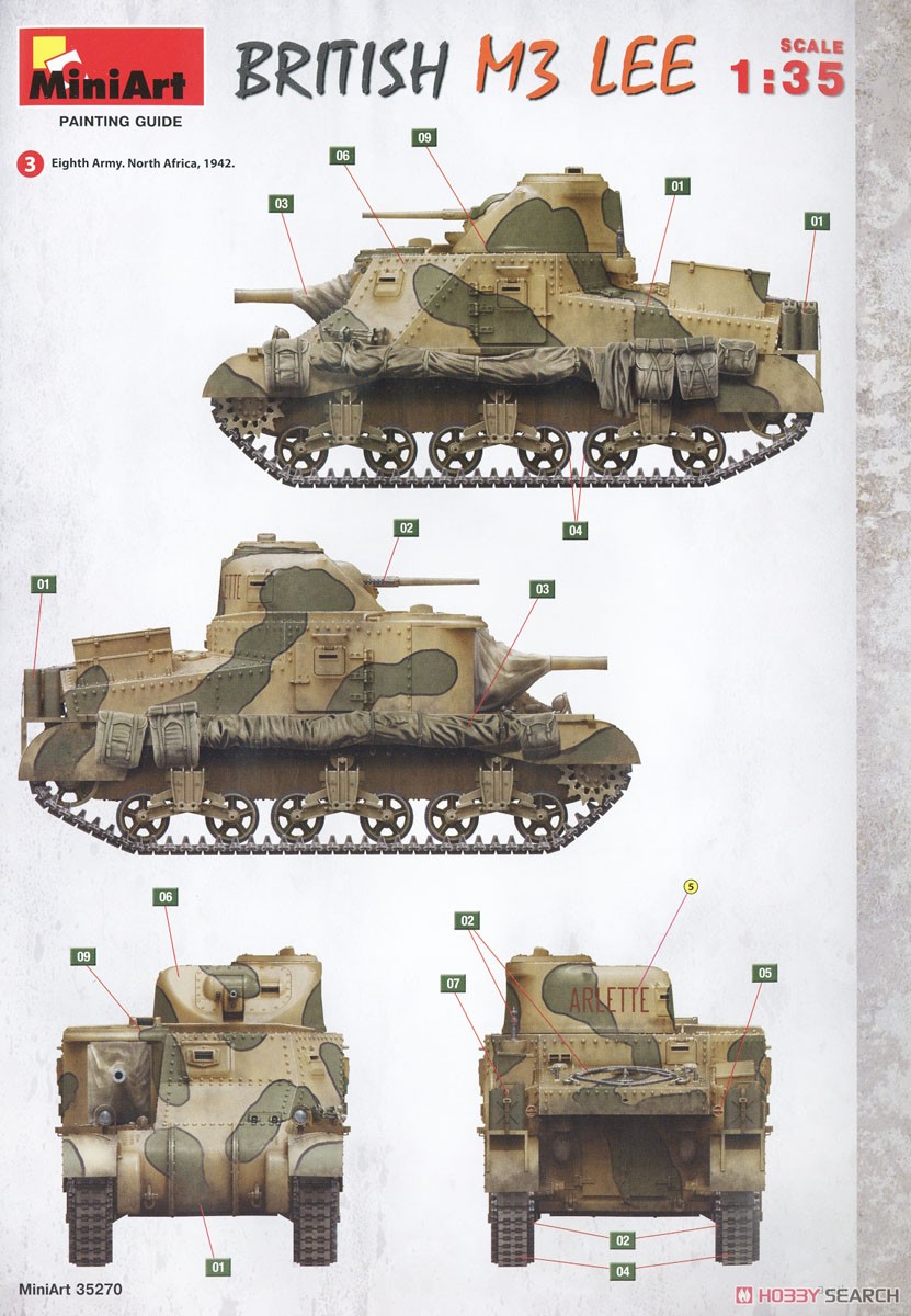 イギリス軍 M3 LEE (プラモデル) 塗装9