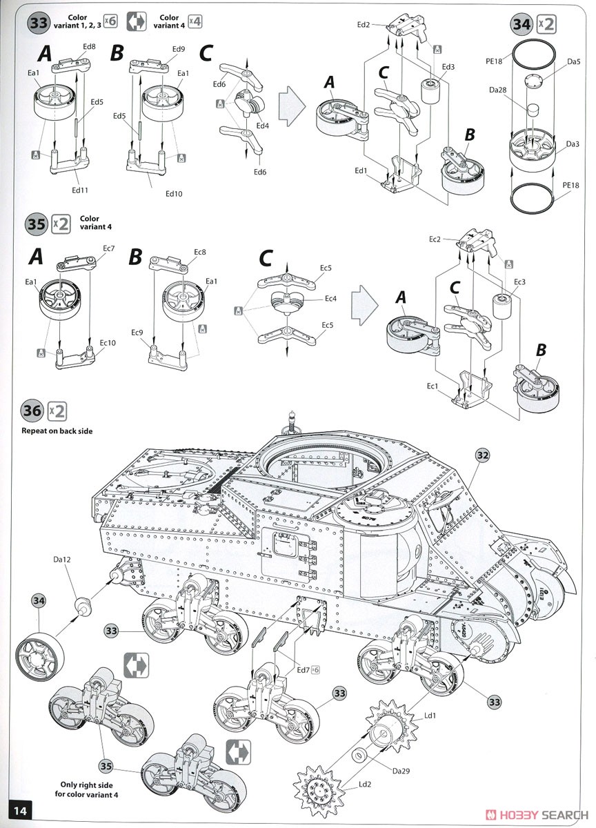 イギリス軍 M3 LEE (プラモデル) 設計図9