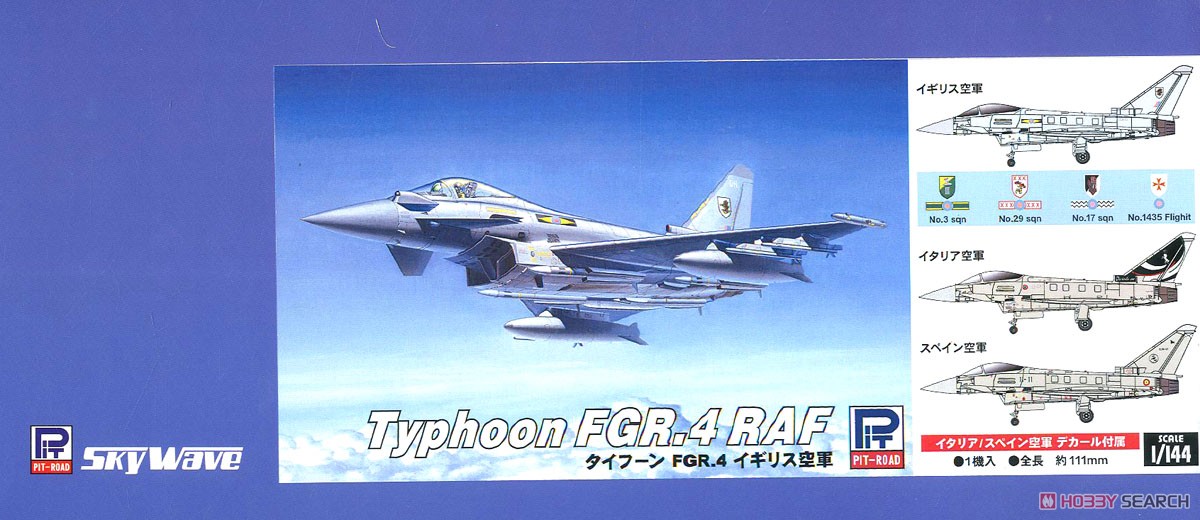 イギリス空軍 タイフーン FGR.4 スペシャル (プラモデル) パッケージ1
