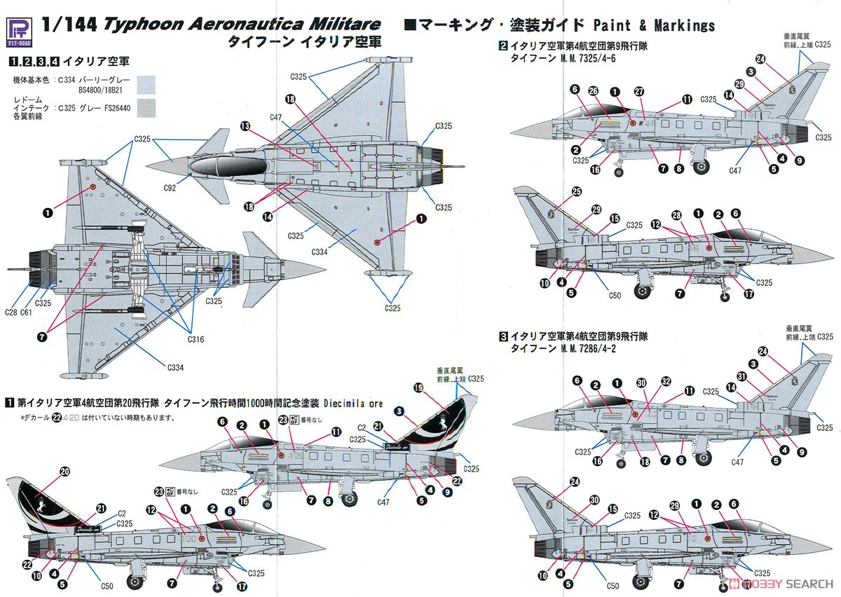 イギリス空軍 タイフーン FGR.4 スペシャル (プラモデル) 塗装2