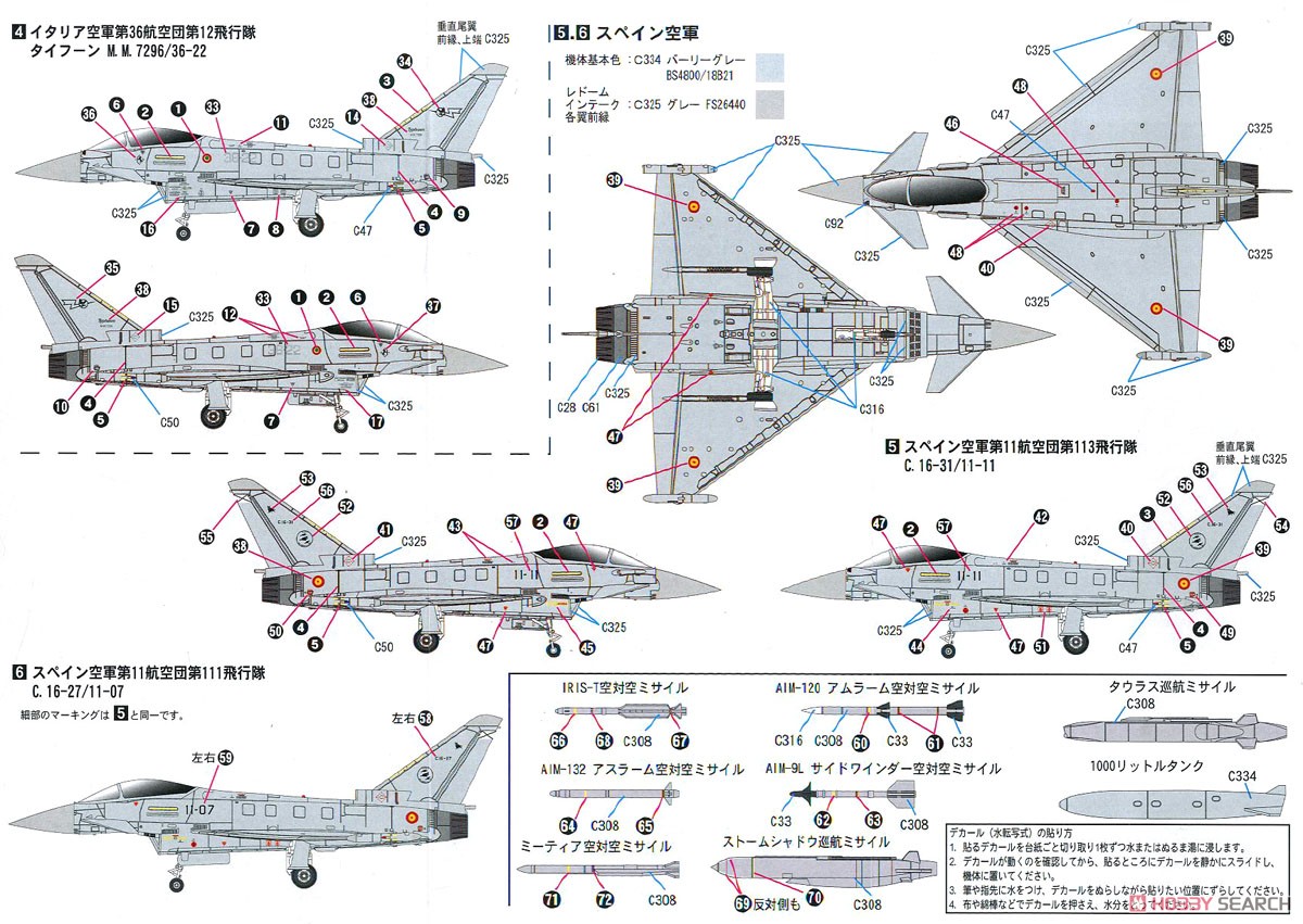 イギリス空軍 タイフーン FGR.4 スペシャル (プラモデル) 塗装3