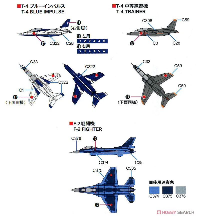 航空自衛隊基地 (プラモデル) 塗装4