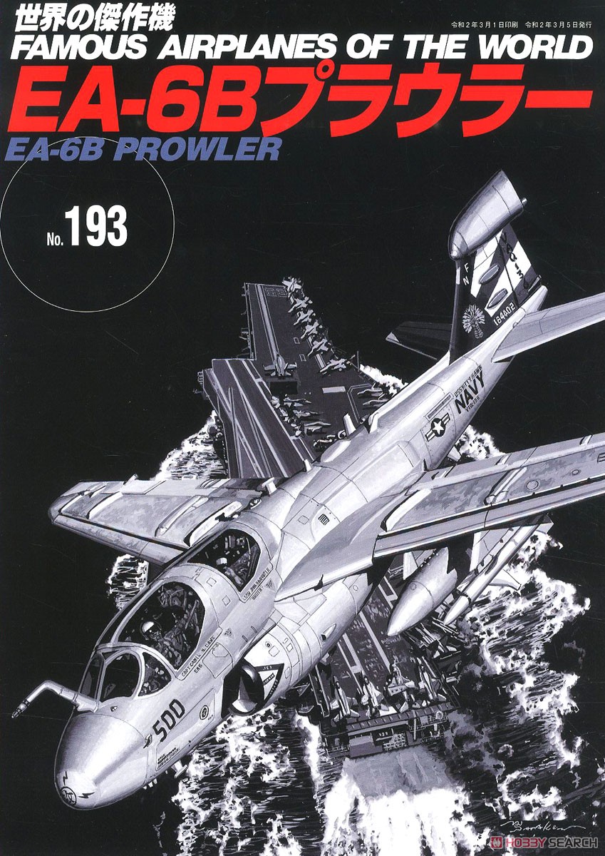 No.193 EA-6B Prowler (Book) Item picture1
