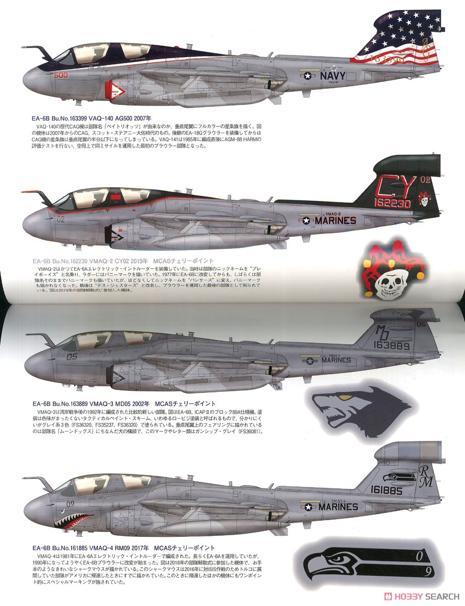 No.193 EA-6B Prowler (Book) Item picture2