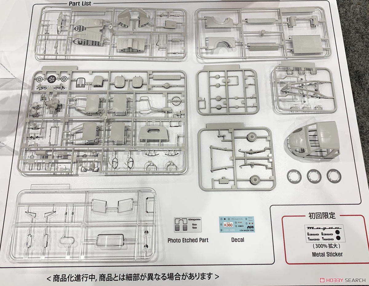 マツダ K360 (プラモデル) その他の画像8