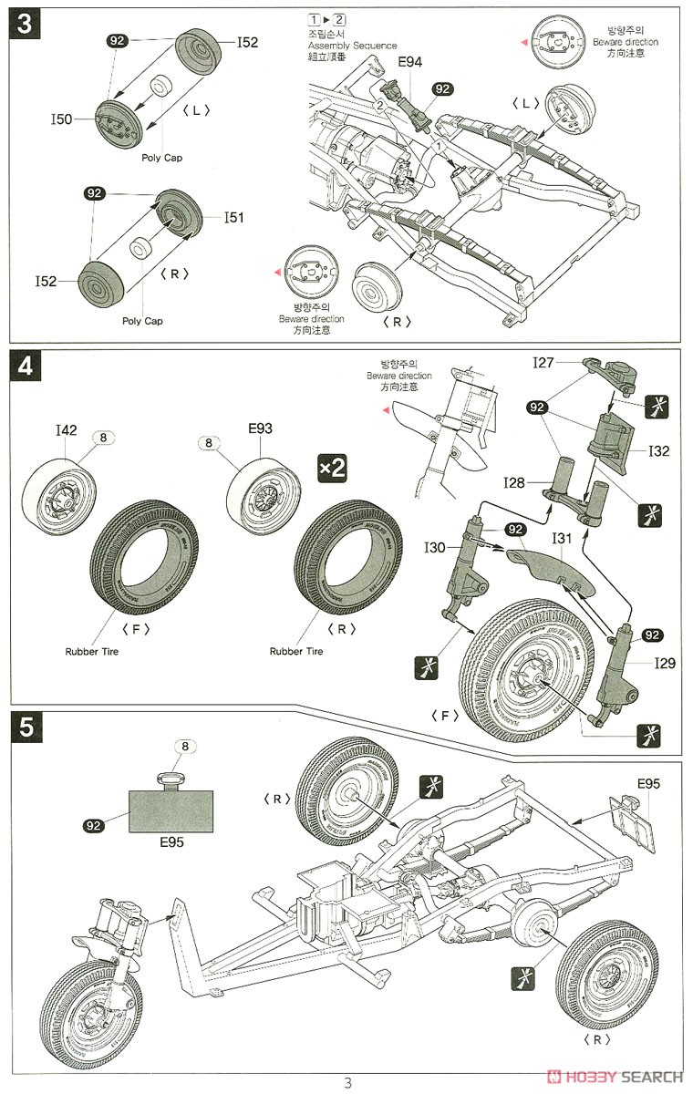 マツダ K360 (プラモデル) 設計図2