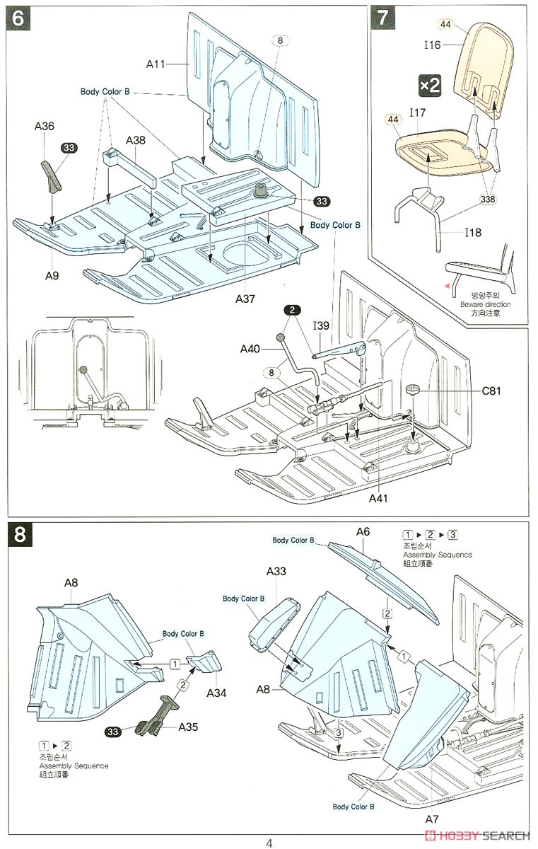 マツダ K360 (プラモデル) 設計図3