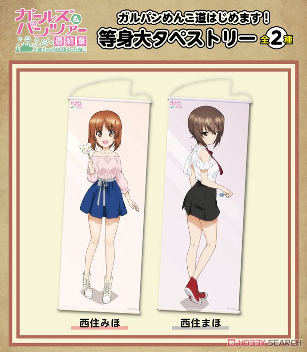 Girls und Panzer das Finale Garupan Menkodo Hajimemasu! Life-size Tapestry Miho Nishizumi (Anime Toy) Other picture1