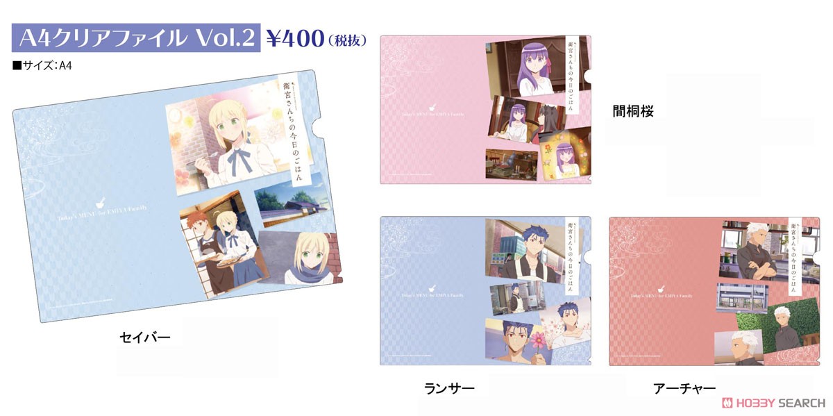 Today`s Menu for Emiya Family A4 Clear File Vol.2 Lancer (Anime Toy) Other picture1