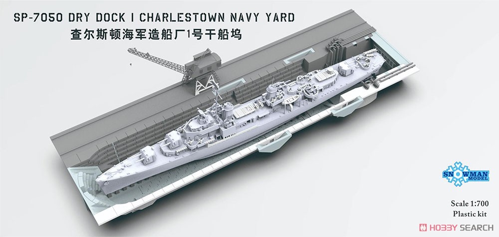 米海軍・チャールズタウン・ドライドック1 (プラモデル) その他の画像7