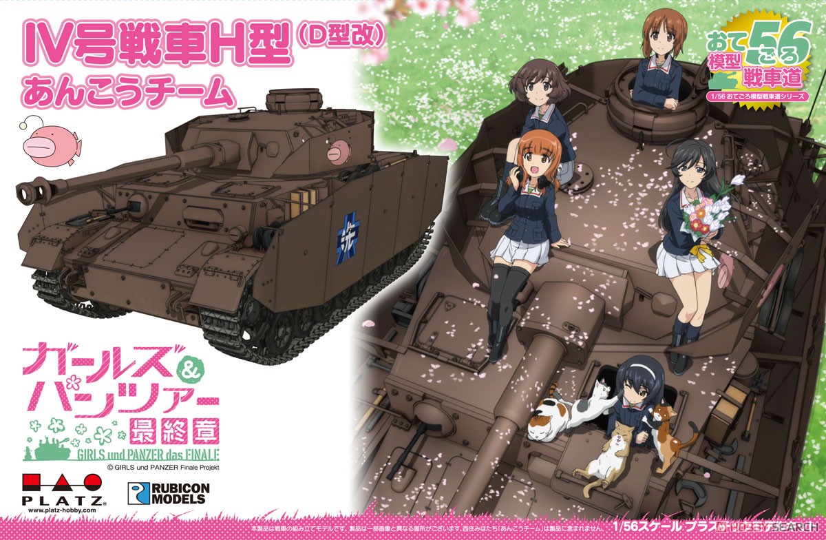Girls und Panzer das Finale Otegoro Mokei Senshado Pz.Kpfw.IV Ausf.H (Ausf.D) Team Ankou (Plastic model) Package1