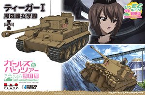 Girls und Panzer das Finale Otegoro Mokei Senshado Pz.Kpfw.VI Tiger I Kuromorimine Girls` High School (Plastic model)