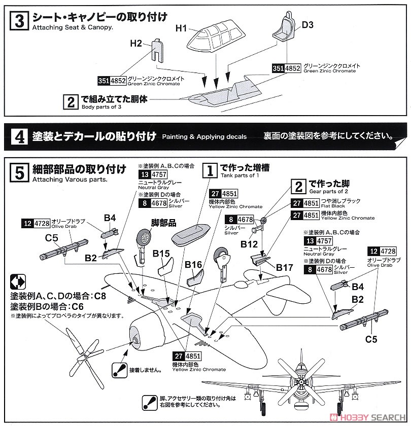 P-47D Thunderbolt `Razorback` (Set of 2) (Plastic model) Assembly guide2
