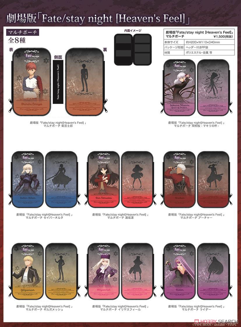Fate/stay night [Heaven`s Feel] Multi Pouch Archer (Anime Toy) Other picture1