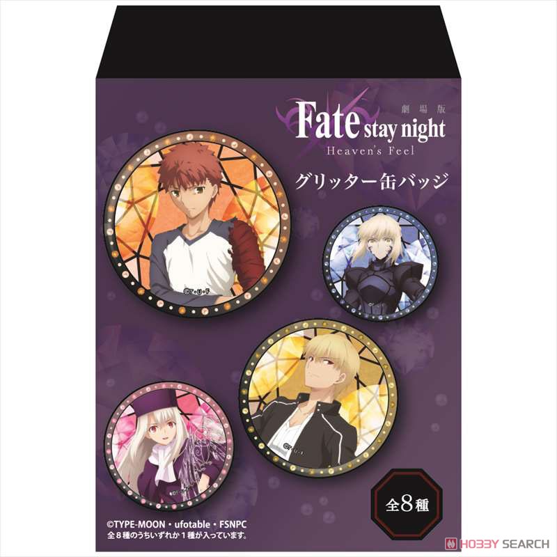 劇場版 Fate/stay night [Heaven`s Feel] グリッター缶バッジ (8個セット) (キャラクターグッズ) パッケージ1