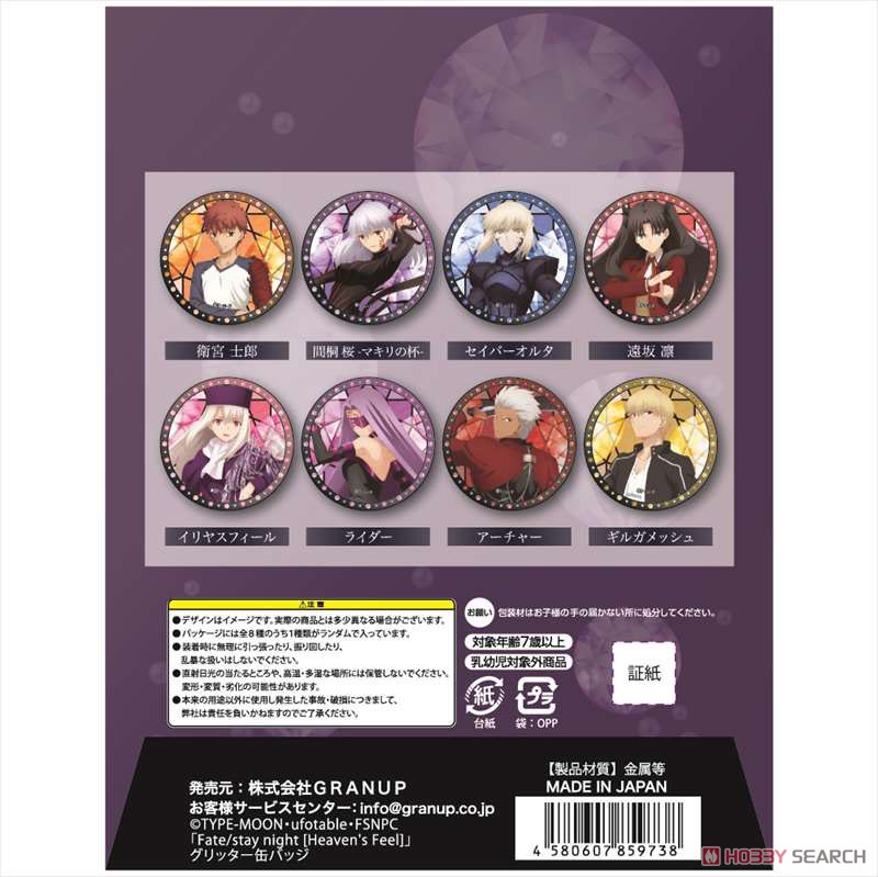 Fate/stay night [Heaven`s Feel] Glitter Can Badge (Set of 8) (Anime Toy) Package2