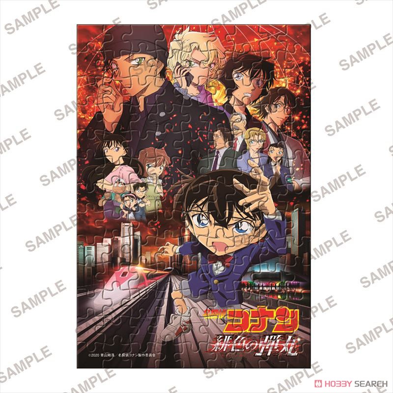 Detective Conan: The Scarlet Bullet Jigsaw Puzzle Mini 120 Pieces (Set of 6) (Jigsaw Puzzles) Item picture1