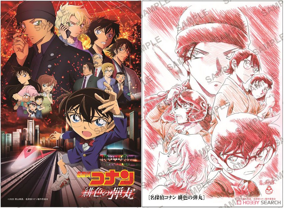 Detective Conan: The Scarlet Bullet Jigsaw Puzzle Mini 120 Pieces (Set of 6) (Jigsaw Puzzles) Item picture5