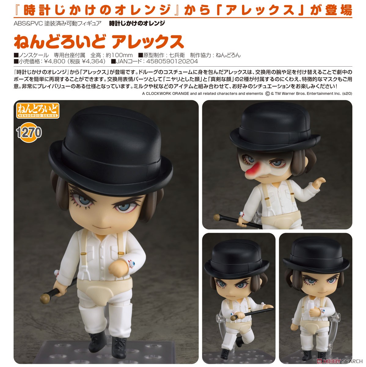 Nendoroid Alex DeLarge (Completed) Item picture5