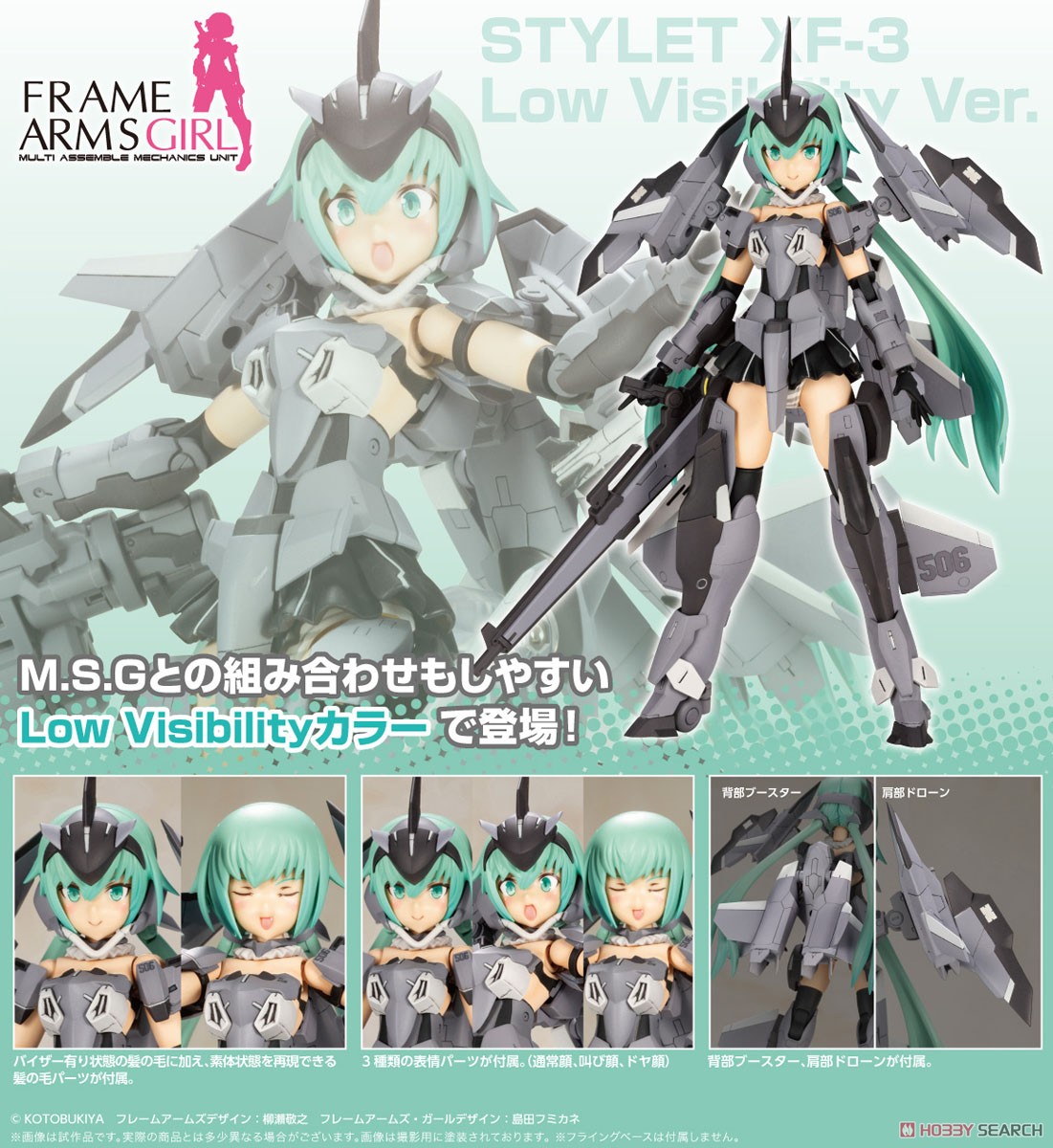 フレームアームズ・ガール スティレット XF-3 Low Visibility Ver. (プラモデル) 商品画像9