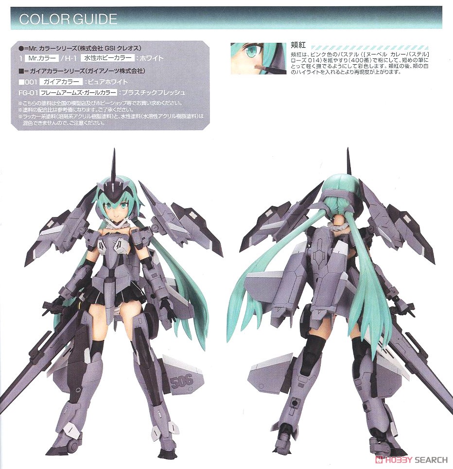 Frame Arms Girl Stylet XF-3 Low Visibility Ver. (Plastic model) Color2