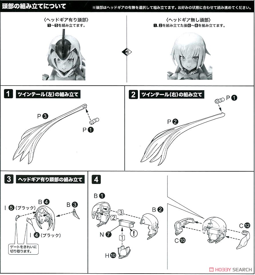 フレームアームズ・ガール スティレット XF-3 Low Visibility Ver. (プラモデル) 設計図1