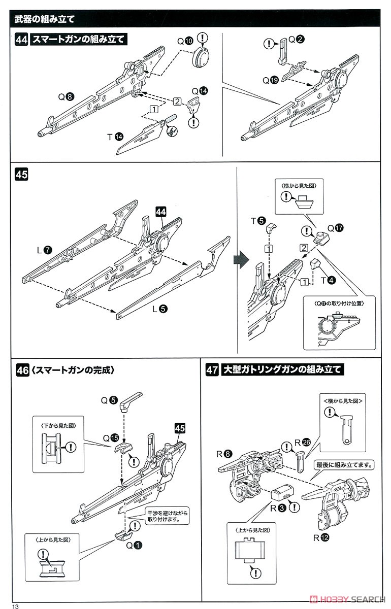 Frame Arms Girl Stylet XF-3 Low Visibility Ver. (Plastic model) Assembly guide10