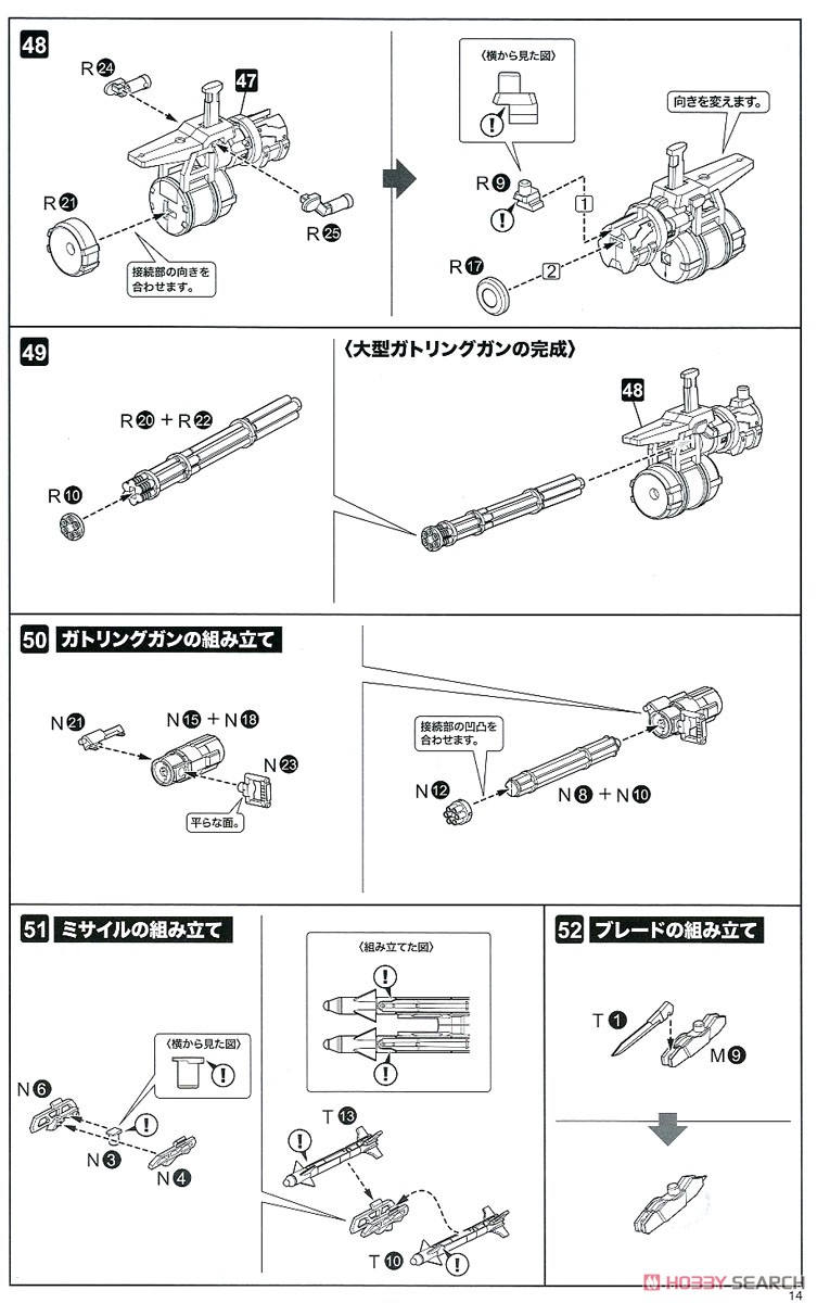 Frame Arms Girl Stylet XF-3 Low Visibility Ver. (Plastic model) Assembly guide11