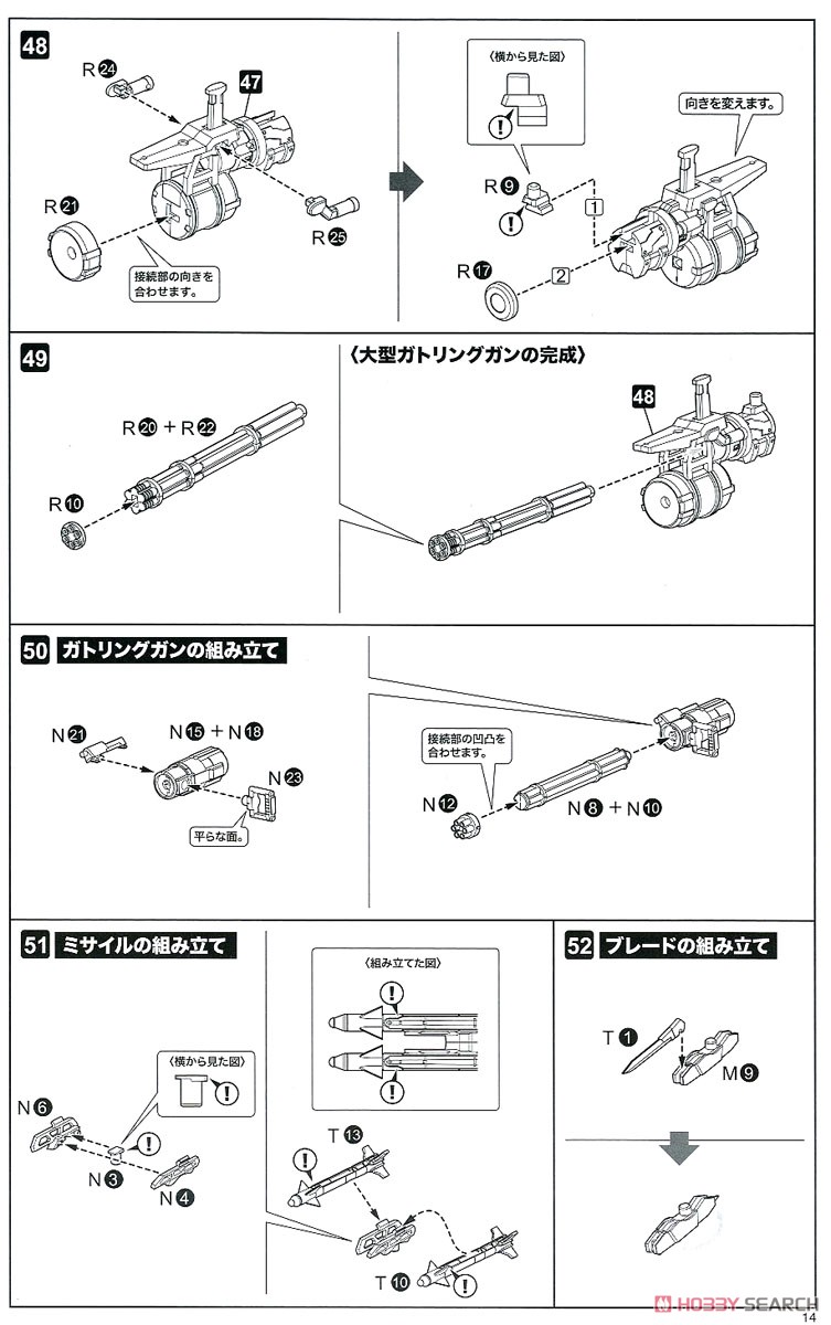 フレームアームズ・ガール スティレット XF-3 Low Visibility Ver. (プラモデル) 設計図11