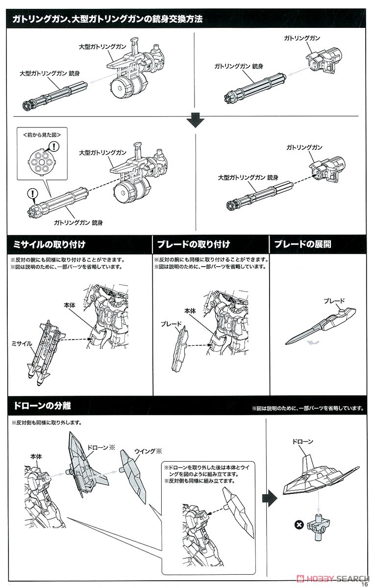 フレームアームズ・ガール スティレット XF-3 Low Visibility Ver. (プラモデル) 設計図13