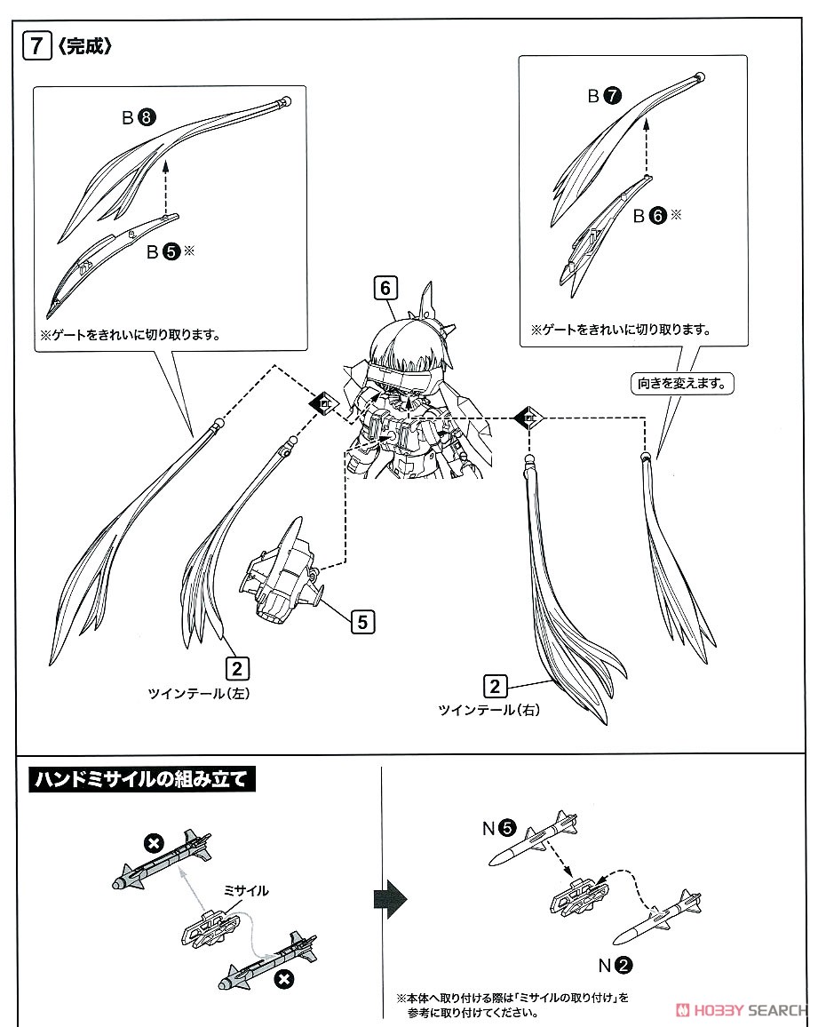 フレームアームズ・ガール スティレット XF-3 Low Visibility Ver. (プラモデル) 設計図16