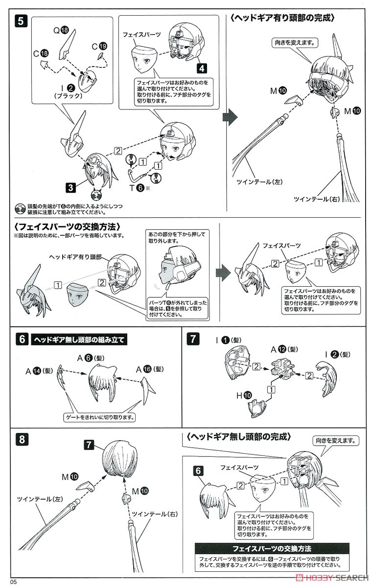 Frame Arms Girl Stylet XF-3 Low Visibility Ver. (Plastic model) Assembly guide2