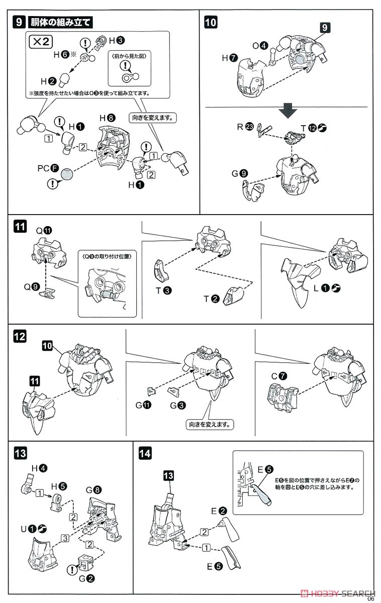 フレームアームズ・ガール スティレット XF-3 Low Visibility Ver. (プラモデル) 設計図3