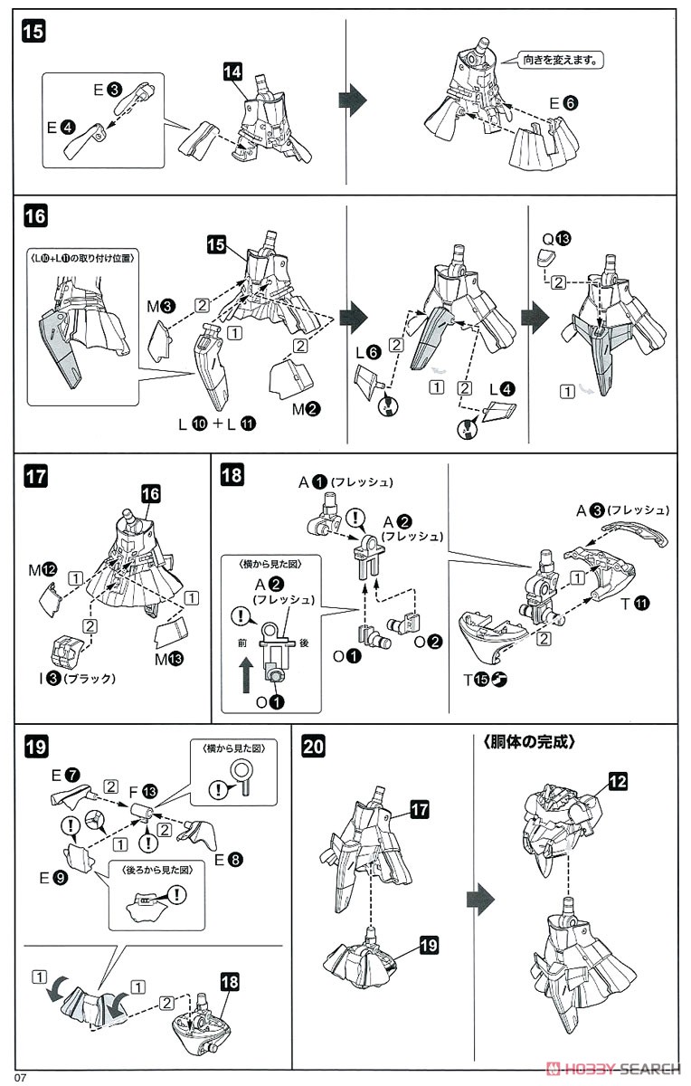 Frame Arms Girl Stylet XF-3 Low Visibility Ver. (Plastic model) Assembly guide4
