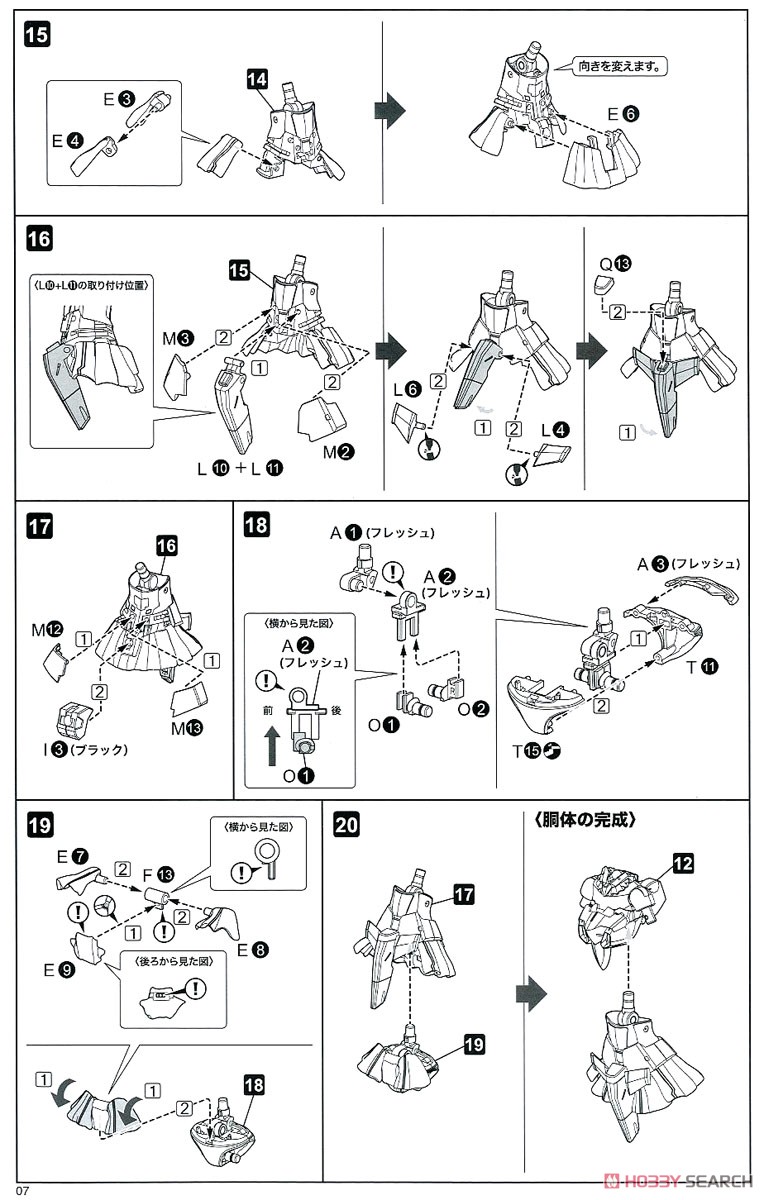 フレームアームズ・ガール スティレット XF-3 Low Visibility Ver. (プラモデル) 設計図4